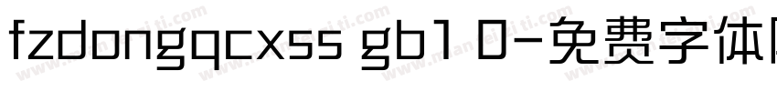 fzdongqcxss gb1 0字体转换
